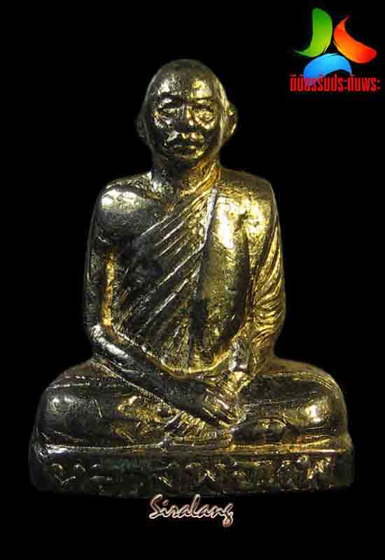 หลวงพ่อแพ วัดพิกุลทอง รุ่นแรก ปี08 เนื้อทองเหลืองกระหลั่ยทอง #5