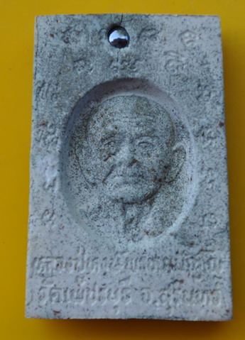 พระสมเด็จ หลวงปู่หงษ์ วัดเพชรบุรี