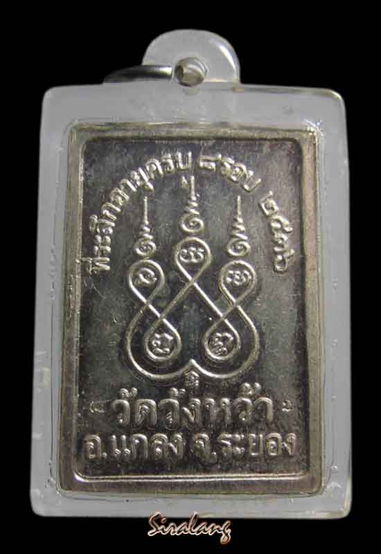 เหรียญสี่เหลี่ยมหลวงปู่ครั่า วัดวังหว่า เนื้อเงินลงยา 2536