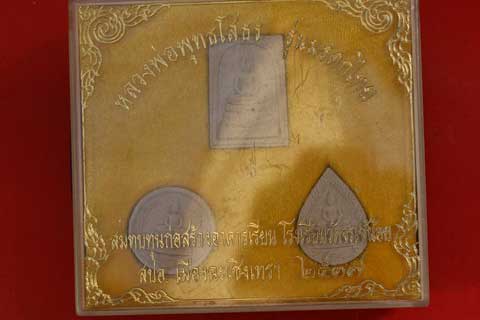 พระชุดหลวงพ่อโสธร 1 ชุด 3 องค์