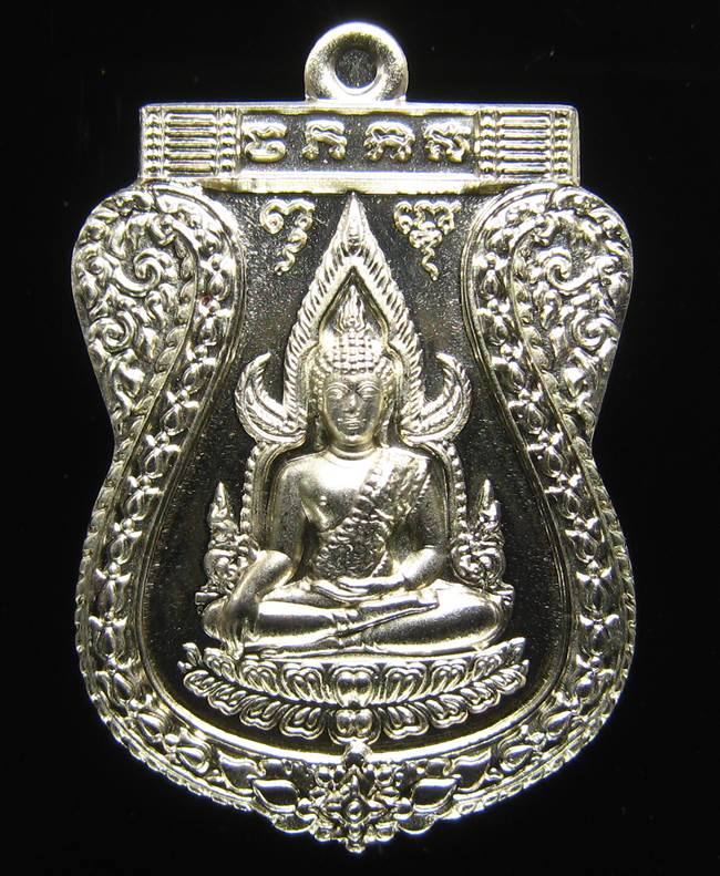 **เหรียญชินราช รุ่นเจ้าสัวสยาม หลวงพ่อคง วัดกลางบางแก้ว เลข 1461 เนื้ออัลปาก้า เคาะเดียวแดง**