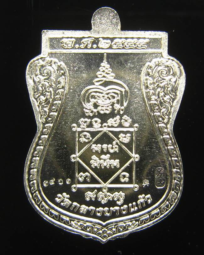 **เหรียญชินราช รุ่นเจ้าสัวสยาม หลวงพ่อคง วัดกลางบางแก้ว เลข 1461 เนื้ออัลปาก้า เคาะเดียวแดง**