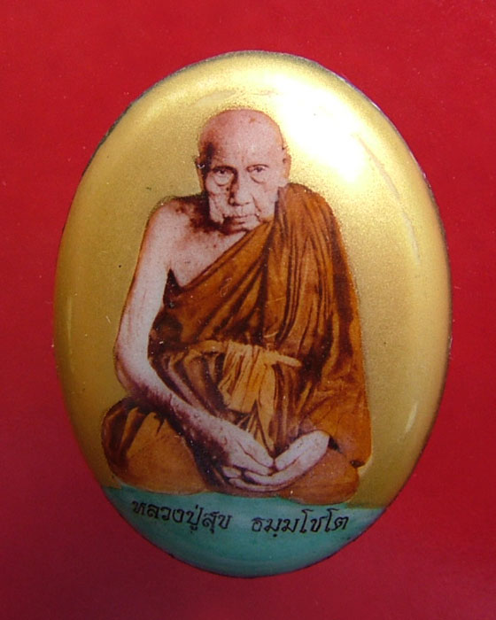 ล็อกเก็ตหลวงปู่สุข วัดโพธิ์ทรายทอง
