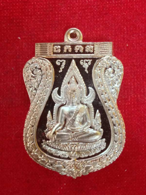 เหรียญพระพุทธชินราช เจ้าสัวสยาม หลวงพ่อคง (สัญญา) วัดกลางบางแก้ว เนื้อนวโลหะ