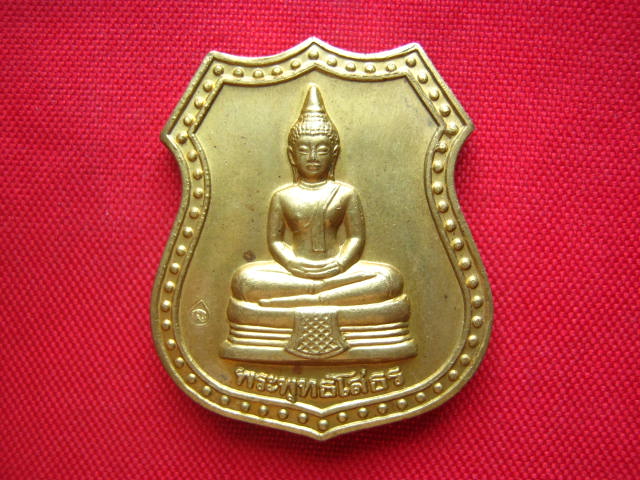 เหรียญอาร์มหลวงพ่อโสธร 2 หน้า เนื้อฝาบาตร ตอกโค้ด สวยคมชัด