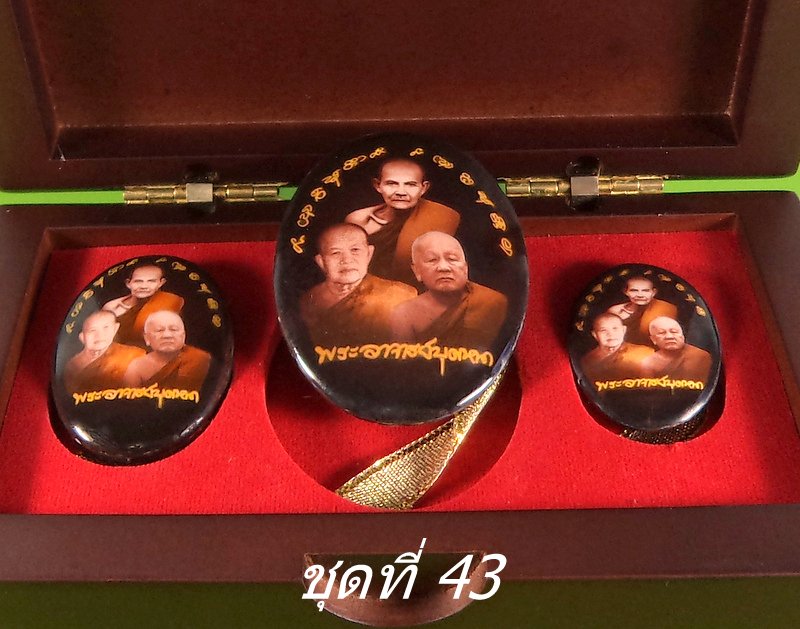 ชุดล๊อกเก็ต ๓ หลวงปู่สวยสุดๆ บรรจุกล่องไม้ จำนวนการสร้างน้อย น่าเก็บมาก
