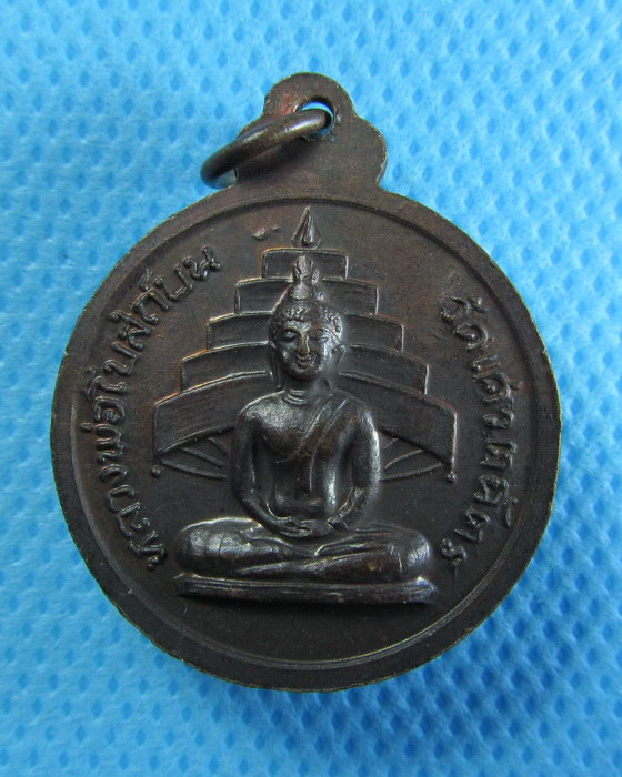เหรียญพระเทพเมธี วัดเศวตฉัตร ปี ๒๕๒๐..เริ่ม20บาท/.(03/08/56-33)