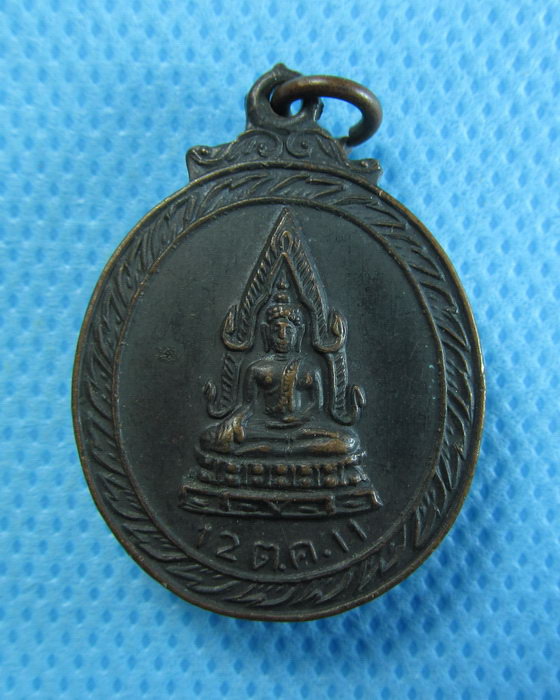 เหรียญพระพุทธชินราช วัดสุทธิวราราม ปี 2511 สวยแชมป์ ..เริ่ม20บาท/.(03/08/56-36)