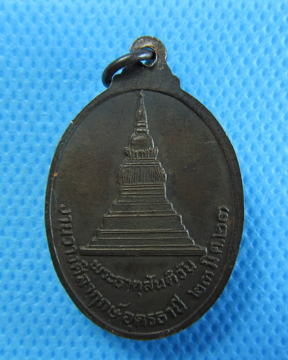 เหรียญ โคลัมโบ ศรีลังกา อังคีสะมหาเถระ หลังพระธาตุสันติวัน..เริ่ม20บาท/.(03/08/56-37)