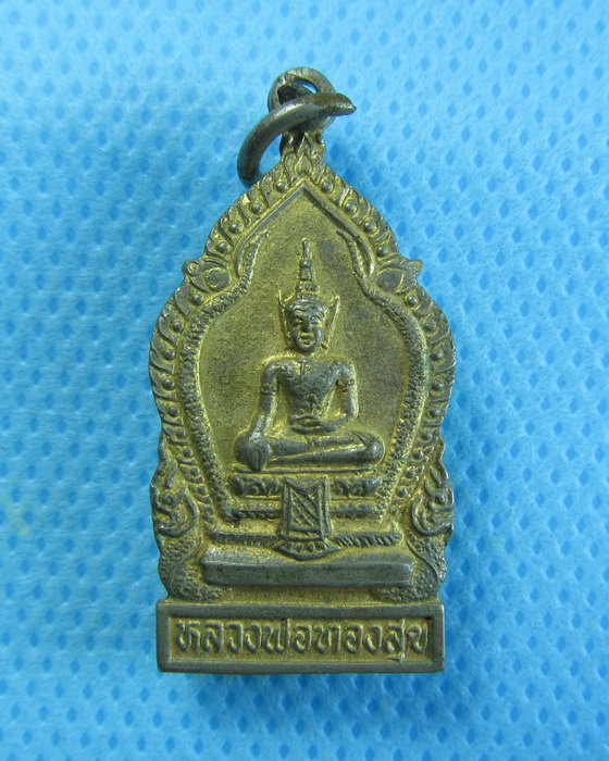 เหรียญเสมา กะไหล่ทอง หลวงพ่อทองสุข วัดตูม จ.อยุธยา..เริ่ม20บาท/.(03/08/56-43)