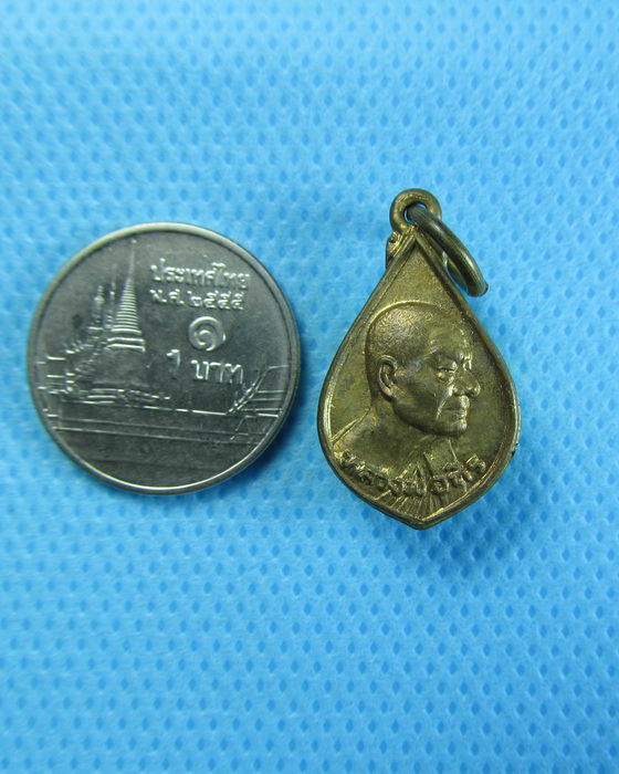เหรียญหยดน้ำเล็กหลวงพ่อถิร วัดป่าเลไลย์ สวยแชมป์ครับ..เริ่ม20บาท/.(03/08/56-52)
