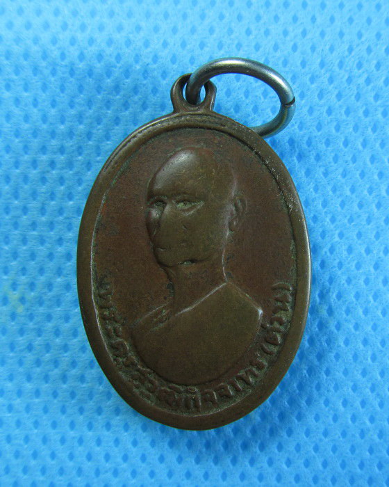 เหรียญรุ่นแรกปี 16 หลวงพ่อต่วน วัดมเหยงค์ ..เริ่ม20บาท/.(03/08/56-54)