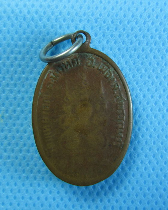 เหรียญรุ่นแรกปี 16 หลวงพ่อต่วน วัดมเหยงค์ ..เริ่ม20บาท/.(03/08/56-54)