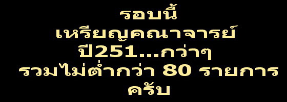 เหรียญหลวงพ่อแต้ม วัดพระลอย ปี26.สวยๆ..เริ่ม20บาท/.(03/08/56-55)