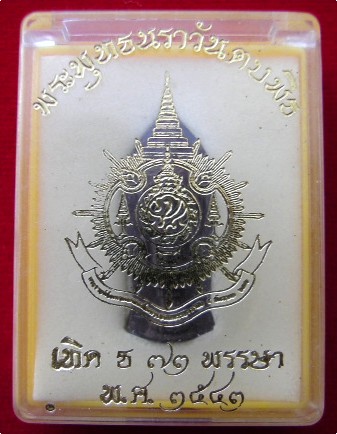 พระพุทธนราวันตะบพิธ มวลสารเส้นพระเจ้าและจีวรของในหลวง พร้อมผงจิตลดา และมวลสารต่างๆอีกเป็นจำนวนมาก 