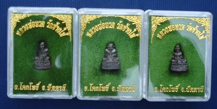 หลวงปู่ทวดวัดช้างให้ พิมพ์ลอยองค์กริ่งเล็ก ปี 55 จำนวน 3 องค์ พร้อมกล่องเดิม #146#