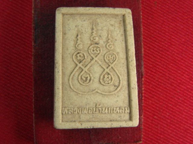 "จ่าสันต์" แดงเคาะเดียว/หลวงพ่อบ้านแหลม