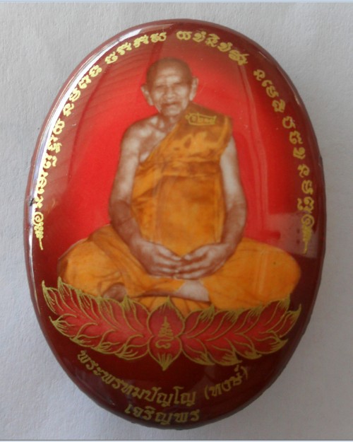 ล็อคเก็ตเจริญพร หลวงปู่หงส์ หลังตระกรุดทอง ฉากแดง สุสานทุ่งมน จ.สุรินทร์