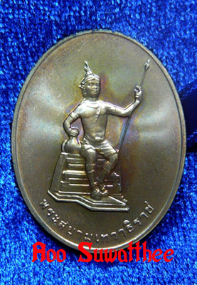 เหรียญพระสยามเทวาธิราช ครบรอบ ๖๐ปี ธนาคารแห่งประเทศไทย