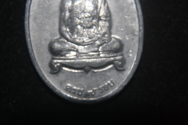 เหรียญชนะจน หลวงปู่ทิม วัดพระขาว เนื้อตะกั่ว 