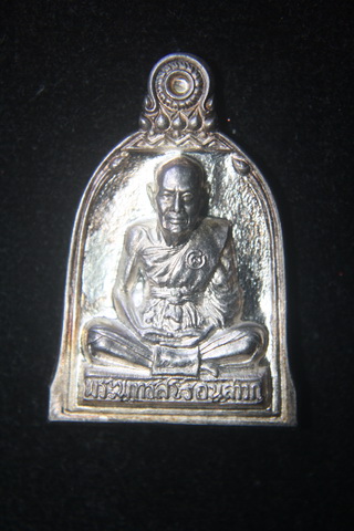 เหรียญระฆัง(เนื้อเงิน) หลวงปู่ชื้น วัดญาณเสน จ.อยุธยา