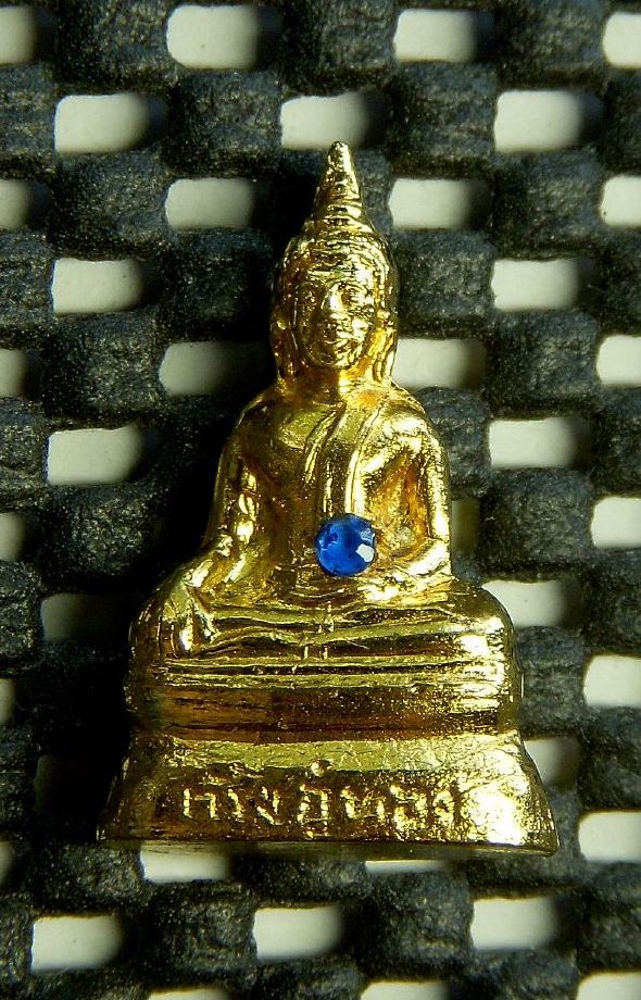 พระกริ่งอู่ทอง หลวงพ่อจวน วัดหนองสุ่ม