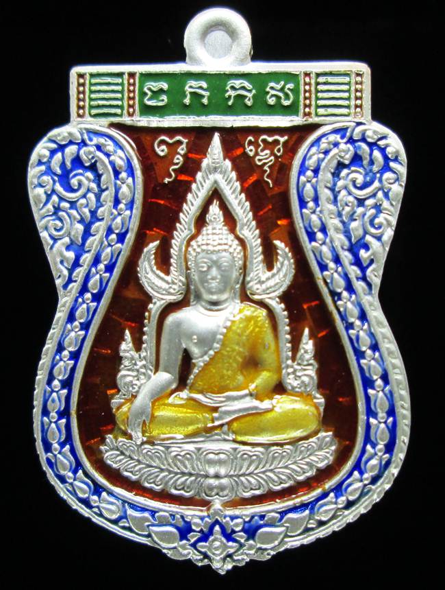 **เหรียญชินราช รุ่นเจ้าสัวสยาม หลวงพ่อคง วัดกลางบางแก้ว เลข 40 เนื้อเงินลงยา เคาะเดียวแดง**