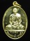 **เหรียญรุ่นบารมี หลวงพ่อทอง วัดพระพุทธบาทเขายายหอม ทองเหลือง เลข 3817 เคาะเดียวแดง**