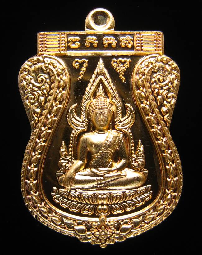 **เหรียญชินราช รุ่นเจ้าสัวสยาม หลวงพ่อคง วัดกลางบางแก้ว เลข 702 เนื้อกะหลั่ยทอง เคาะเดียวแดง**