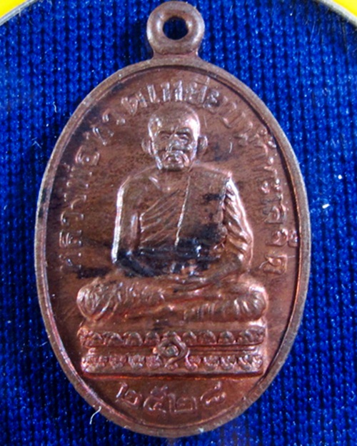 เหรียญหลวงปู่ทวด ปี 2528 เนื้อทองแดง หลวงปู่ดู่ วัดสะแกปลุกเสก