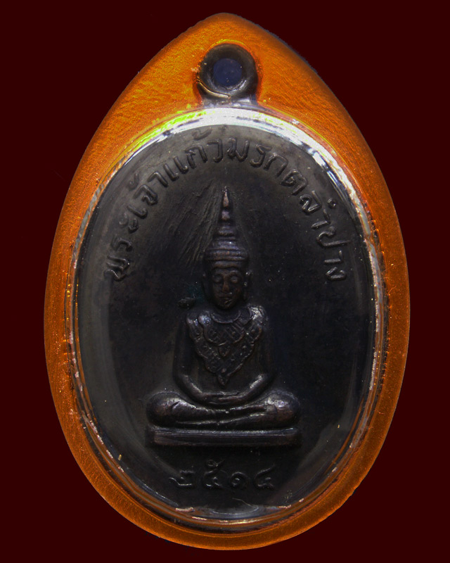 เหรียญพระเจ้าแก้วมรกต วัดพระธาตุลำปางหลวง พ.ศ. 2514 ปลุกเสกโดย หลวงพ่อเกษม เขมโก สภาพสวยมาก เลี่ยมพร