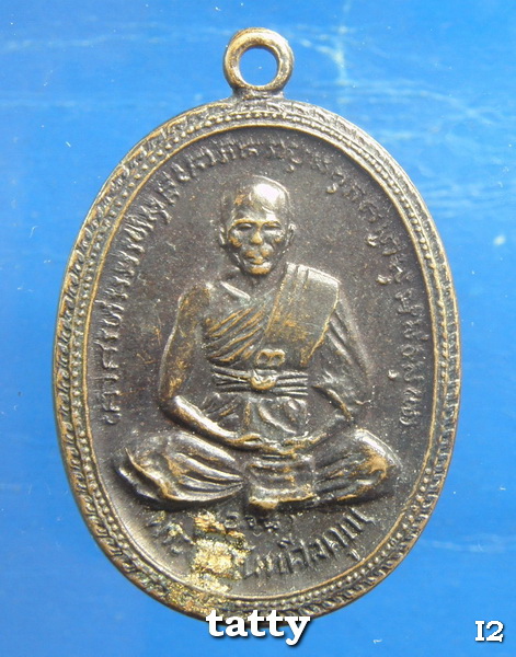 พระครูจันทศีลคุณ(หลวงปู่อวน) วัดเกาะเปริด จันทบุรี(ศิษย์หลวงพ่อสุ่น แหลมสิงห์)