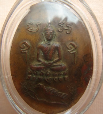เหรียญหลวงพ่อปาน วัดบางนมโค สร้างวัดเขาสพานนาค หลังพระพุทธขี่สัตว์ พ.ศ. 2502