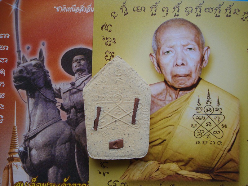 800 แดงครับ ขุนแผนยอดฉัตร กล่องเดิม
