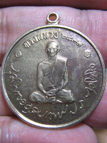 เหรียญทรงผนวช ปี2508 บล็อกเจดีย์หัก เนื้ออัลปาการ์ ราคาเบา ๆ