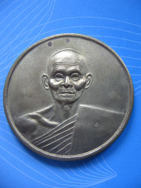 เหรียญฝาบาตร หลวงปู่คำพันธ์ วัดธาตุมหาชัย นครพนม ปี 36 ที่ระลึกในการสร้างองค์พระธาตุ เคาะเดียวครับ