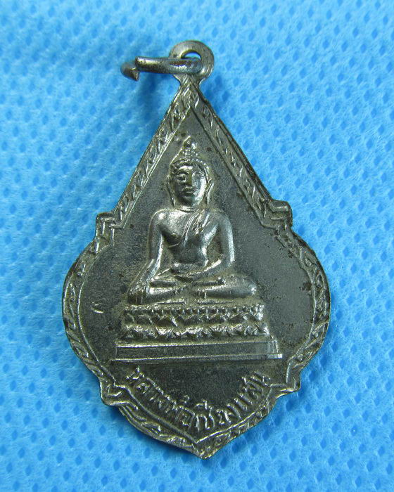 เหรียญหลวงปู่ธัมนา พิทักษา วัดใหม่ยายมอญ หลังหลวงพ่อเชียงแสน...เริ่ม20บาท/.(04/08/56-78)