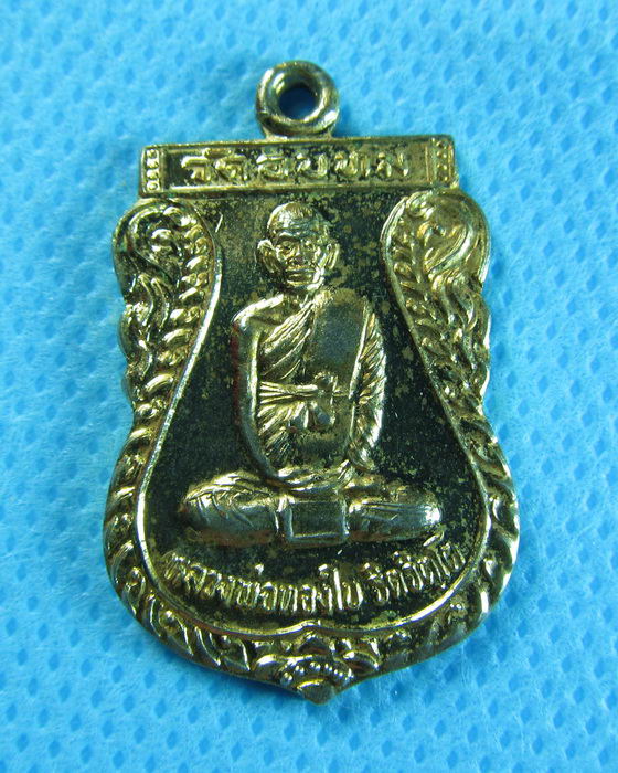 เหรียญหลวงพ่อทองใบ วัดอบทม  ปี35..เริ่ม20บาท/.(04/08/56-85)