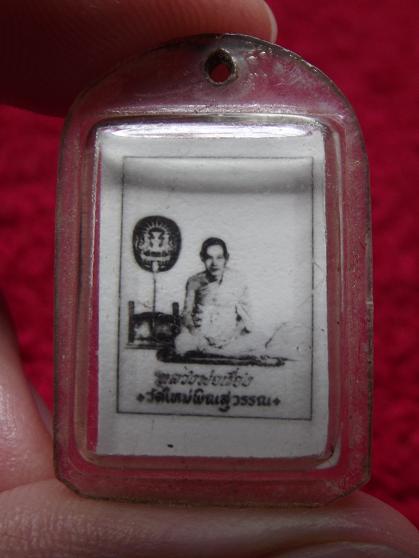 รูปเลี่ยมเก่า วัดใหม่พิณสุวรรณ 04-08-56