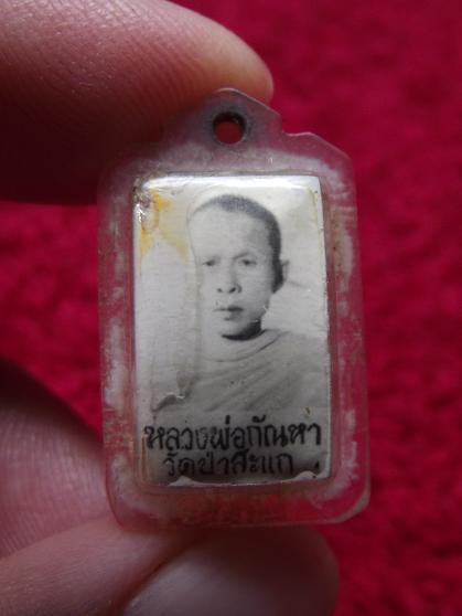 ล็อกเก็ตหลังตะกรุด หลวงพ่อกัณหา วัดป่าสะแก 04-08-56