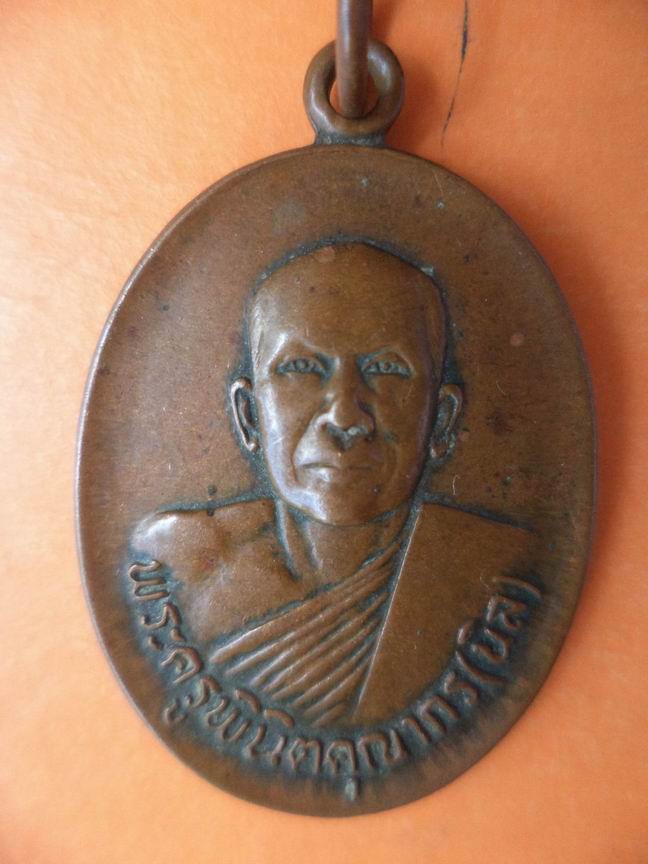 พระครูพินิจคุณากร (นิล) วัดรังษีโสภณ นครนายก ปี 2523 เคาะเดียวครับ