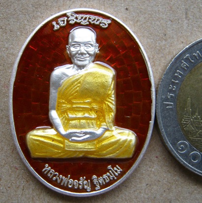 เหรียญเจริญพรบน หลวงพ่อจรัญ วัดอัมพวัน จ.สิงห์บุรี เนื้อเงินลงยาสีเเดง หมายเลข 217