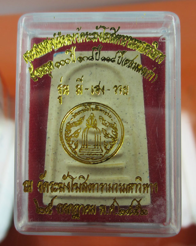 พระสมเด็จวัดระฆังย้อนยุค 100ปี 108ปี 118ปี(ผสมผงเก่า)2