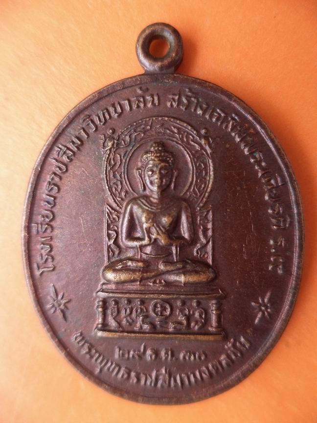 หลวงพ่อพุธ ฐานิโย วัดป่าสาลวัน นครราชสีมา รุ่นพ 1 เคาะเดียวครับ
