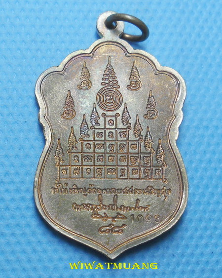 เหรียญพ่อท่านนวล วัดไสหร้า จ.นครศรีธรรมราช รุ่นเจริญพร88 หมายเลข1093 เนื้อทองแดง ปี2552 