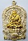 "เคาะเดียว"เหรียญปลอดภัย ๗ รอบ 2 โค้ต พระสังฆราชฯ ญสส.วัดบวรฯ เนื้ออัลปาก้า หน้าฝาบาตร เลข ๙๐๒