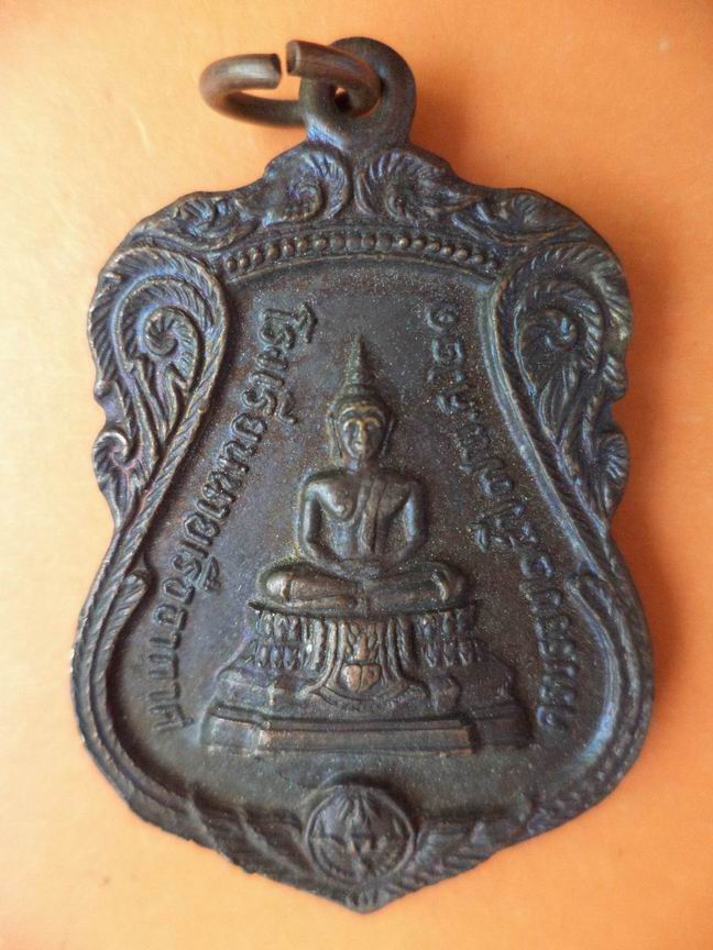 ที่ระลึกโรงเรียนนายเรืออากาศ ครบรอบ 25 ปี ปี 2521 เคาะเดียวครับ2