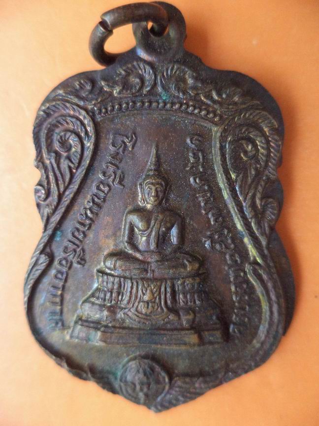 ที่ระลึกโรงเรียนนายเรืออากาศ ครบรอบ 25 ปี ปี 2521 เคาะเดียวครับ4