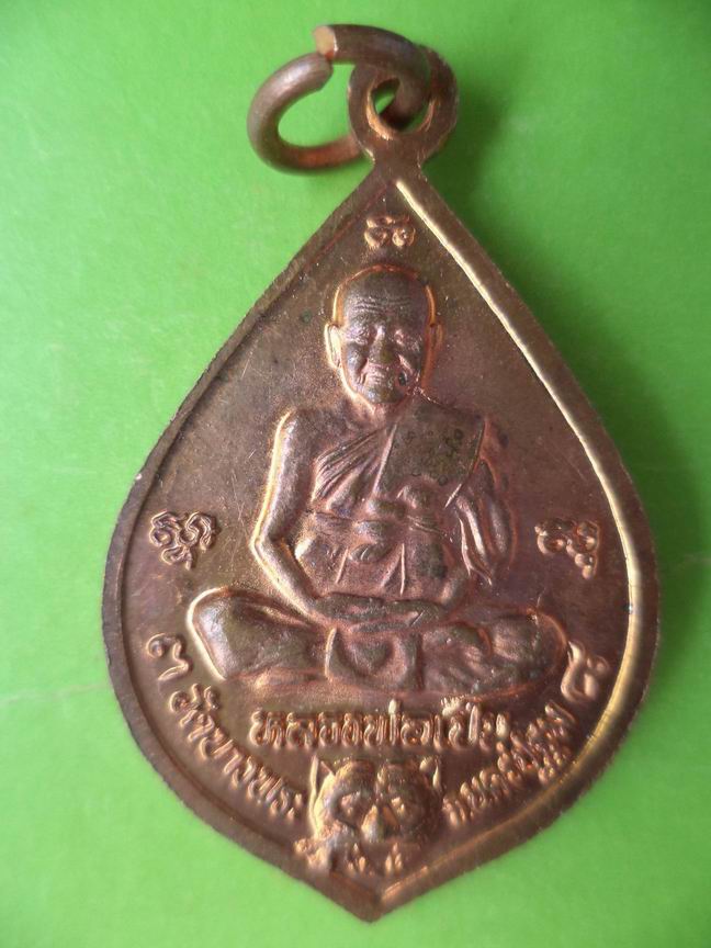 หลวงงพ่อเปิ่น วัดบางพระ นครปฐม เคาะเดียวครับ
