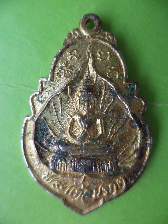 พระแก้วมรกต ที่ระลึกเสด็จราชดำเนิน ปี 2520 เคาะเดียวครับ